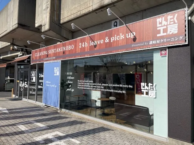 忍ケ丘店