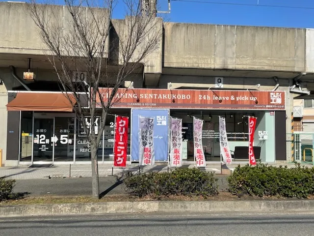 忍ケ丘店